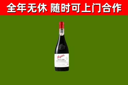 田东回收奔富红酒